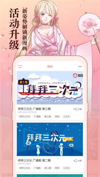 知音漫客漫畫