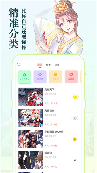 知音漫客漫畫