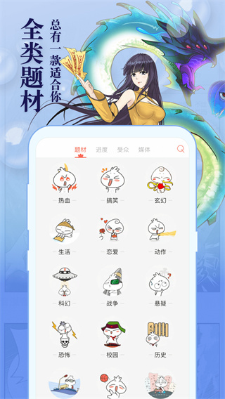 知音漫客漫畫