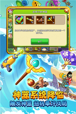 植物大戰僵尸2內購破解版2023