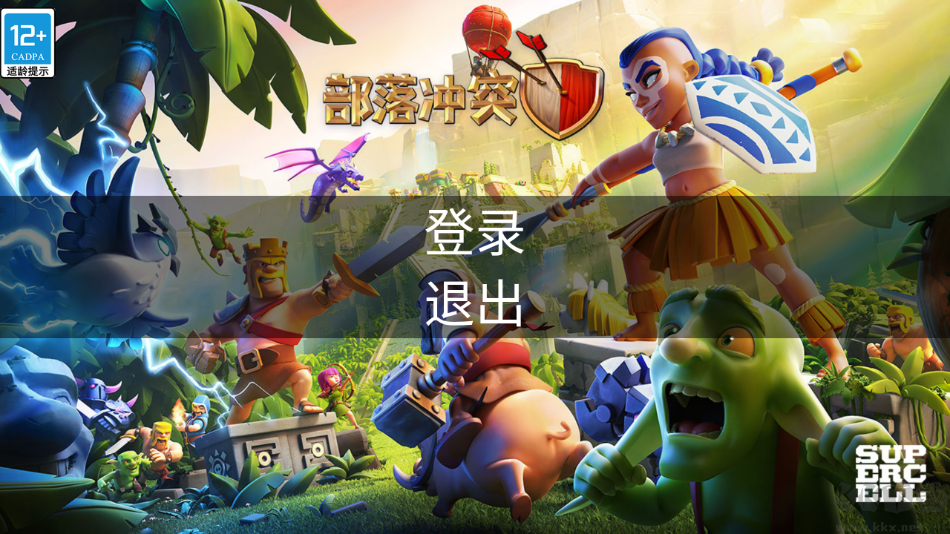 部落沖突賬號(hào)綁定工具百度官方版