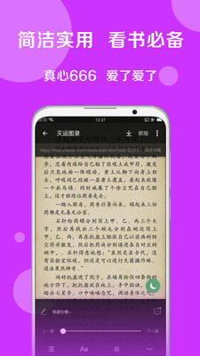 搜書大師APP