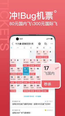 十六番旅行APP(旅行地圖)