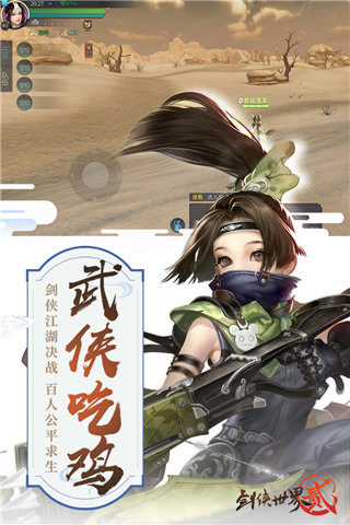 劍俠世界2手游下載安裝