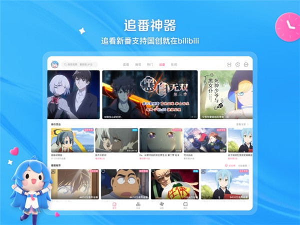 嗶哩嗶哩ipad hd版下載