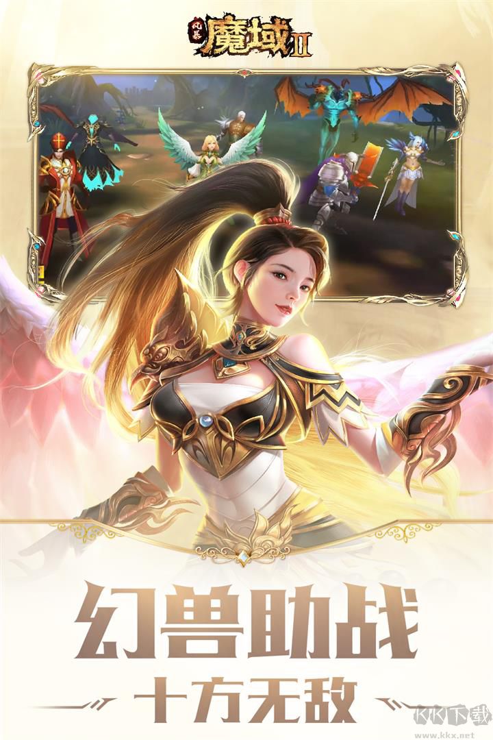風暴魔域2官方版