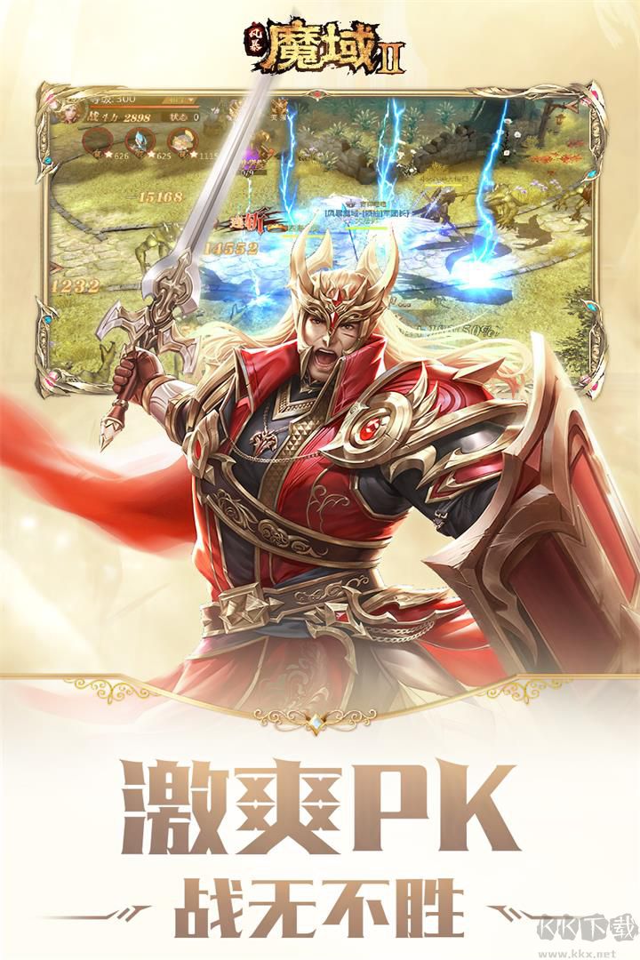 風暴魔域2官方版