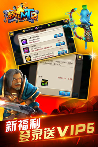 我叫MT2破解版內(nèi)購(gòu)免費(fèi)