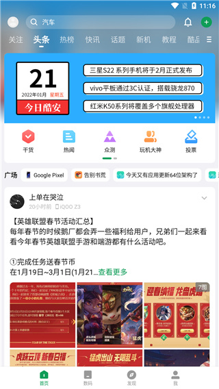 酷市場app下載安裝