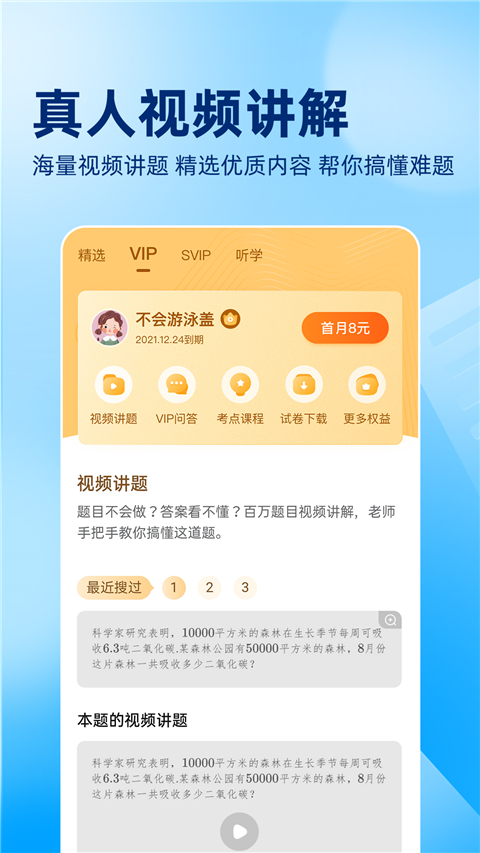 作業幫拍照解題100分