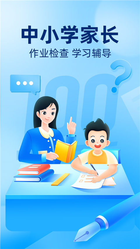 作業幫拍照解題100分
