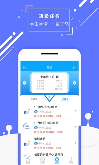 化學大師APP