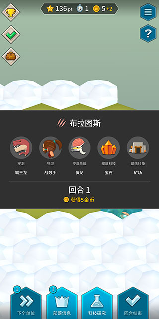 Hexonia破解版全解鎖特殊兵種