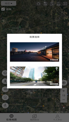 天天看地圖手機(jī)版