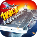 現代海戰破解版解鎖所有戰艦 v1.0.39安卓版