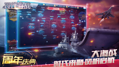 現(xiàn)代海戰(zhàn)破解版解鎖所有戰(zhàn)艦