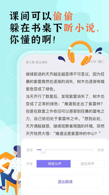 飯團(tuán)看書APP(可換源)