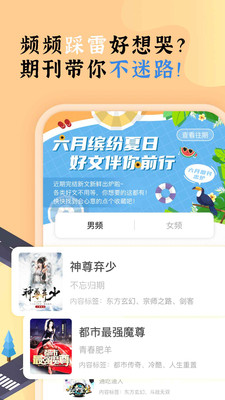 飯團(tuán)看書APP(可換源)