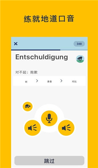 憶術家(Memrise)