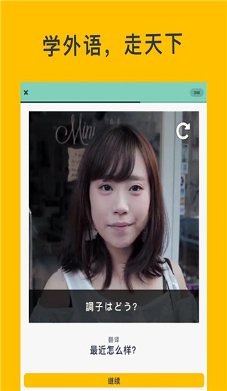 憶術家(Memrise)