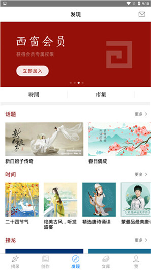 西窗燭古詩詞社區
