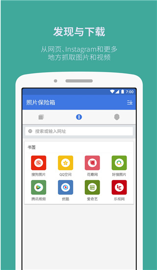 照片保險箱專業(yè)版