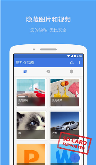 照片保險箱專業(yè)版
