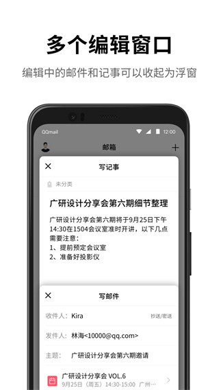 QQ郵箱手機版