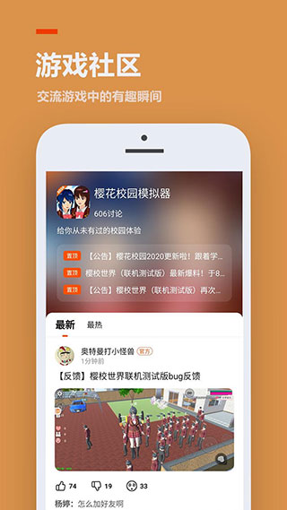 233樂園小游戲APP