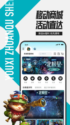 LOL掌上英雄聯(lián)盟