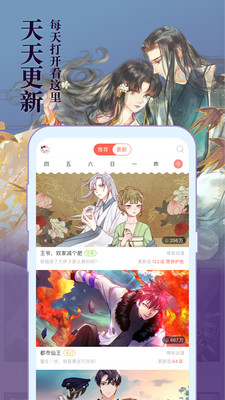 知音漫客漫畫