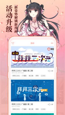 知音漫客漫畫