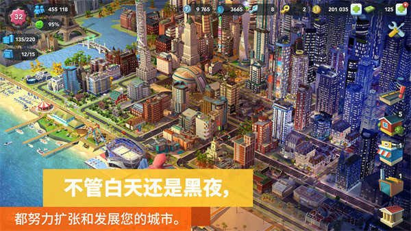 模擬城市：我是市長