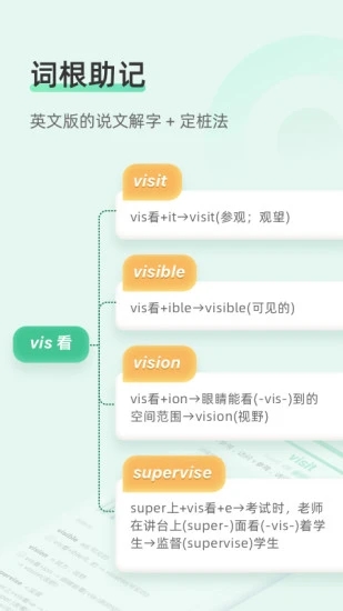 知米背單詞(優(yōu)趣背單詞)