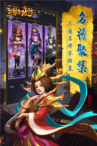 亂轟三國(guó)志手游
