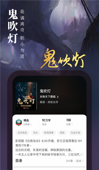 起點讀書免費版(新人福利)