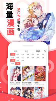 啵嗶免費漫畫APP