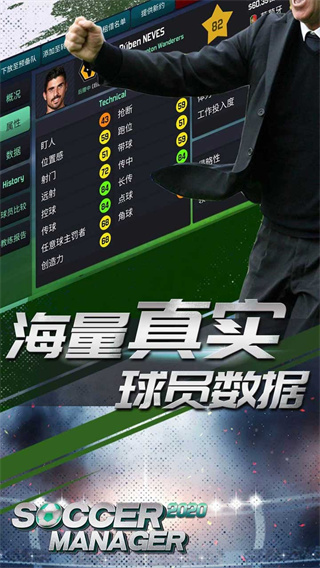 夢幻足球世界無限點數版