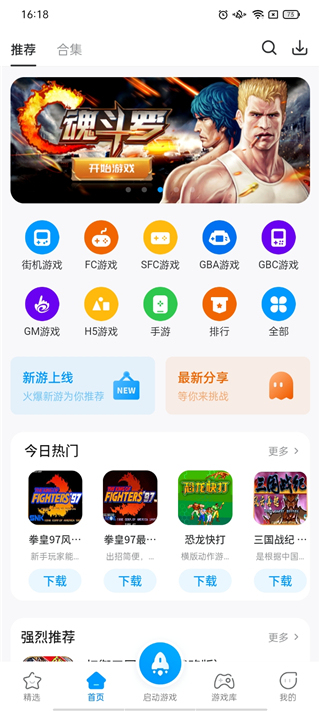 熱血街機手機版