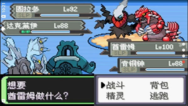 口袋妖怪空之花神補完版(內置金手指)