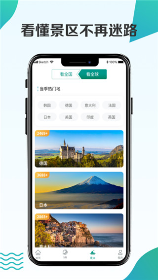 3D衛星街景地圖app
