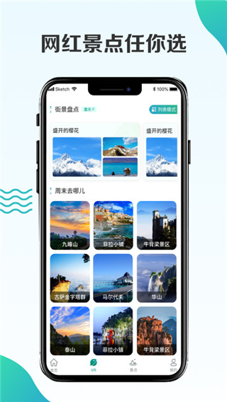 3D衛星街景地圖app