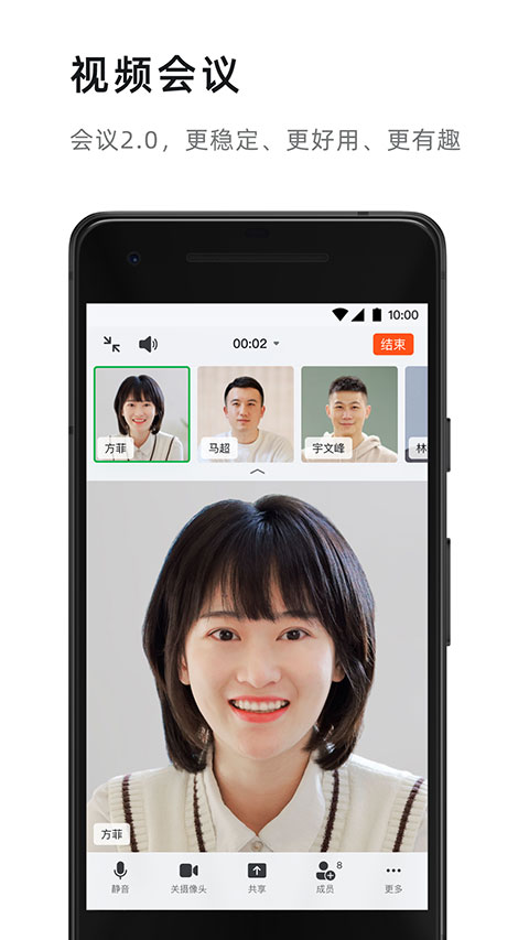 阿里釘釘企業協同平臺