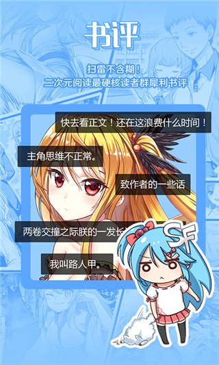 菠蘿包輕小說(shuō)(SF輕小說(shuō))
