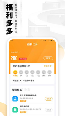愛看書免費小說