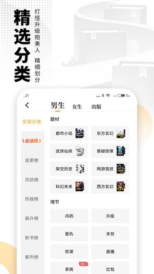 愛看書免費小說