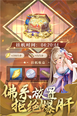 臥龍三國(guó)破解版無(wú)限元寶