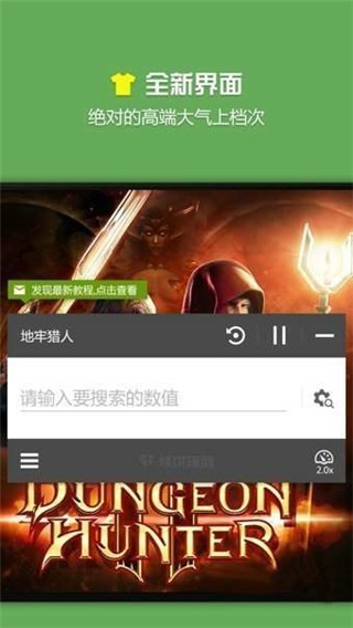 燒餅修改器下載