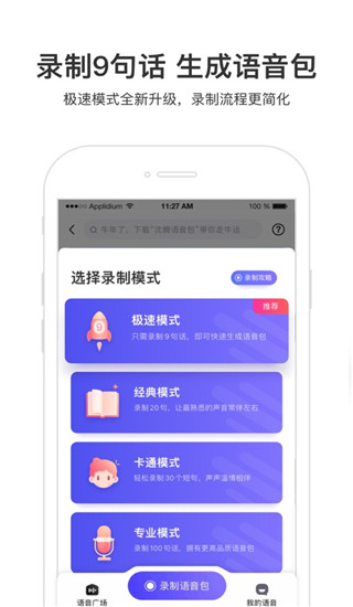 百度導航地圖APP