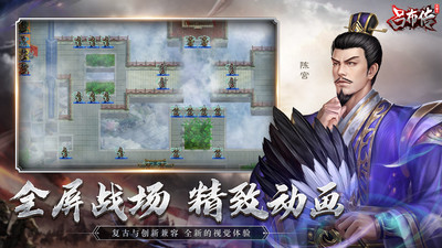 三國志呂布傳破解版(附攻略)